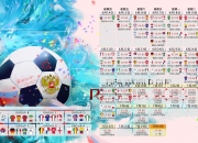 开云体育中国-当法兰西的蓝遭遇许昕的火，一场关于唯一性的体育美学悖论