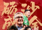 开云体育直播-球队士气高涨，备战未来胜局连连