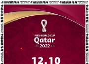 开云体育登录-克罗地亚鏖战摩洛哥，贝林厄姆刷新纪录的简单介绍