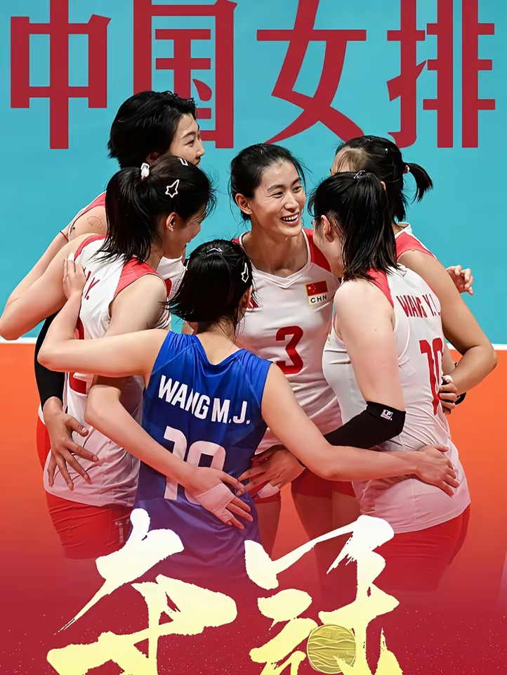 日本女排一锤定音，勇夺比赛第一的简单介绍