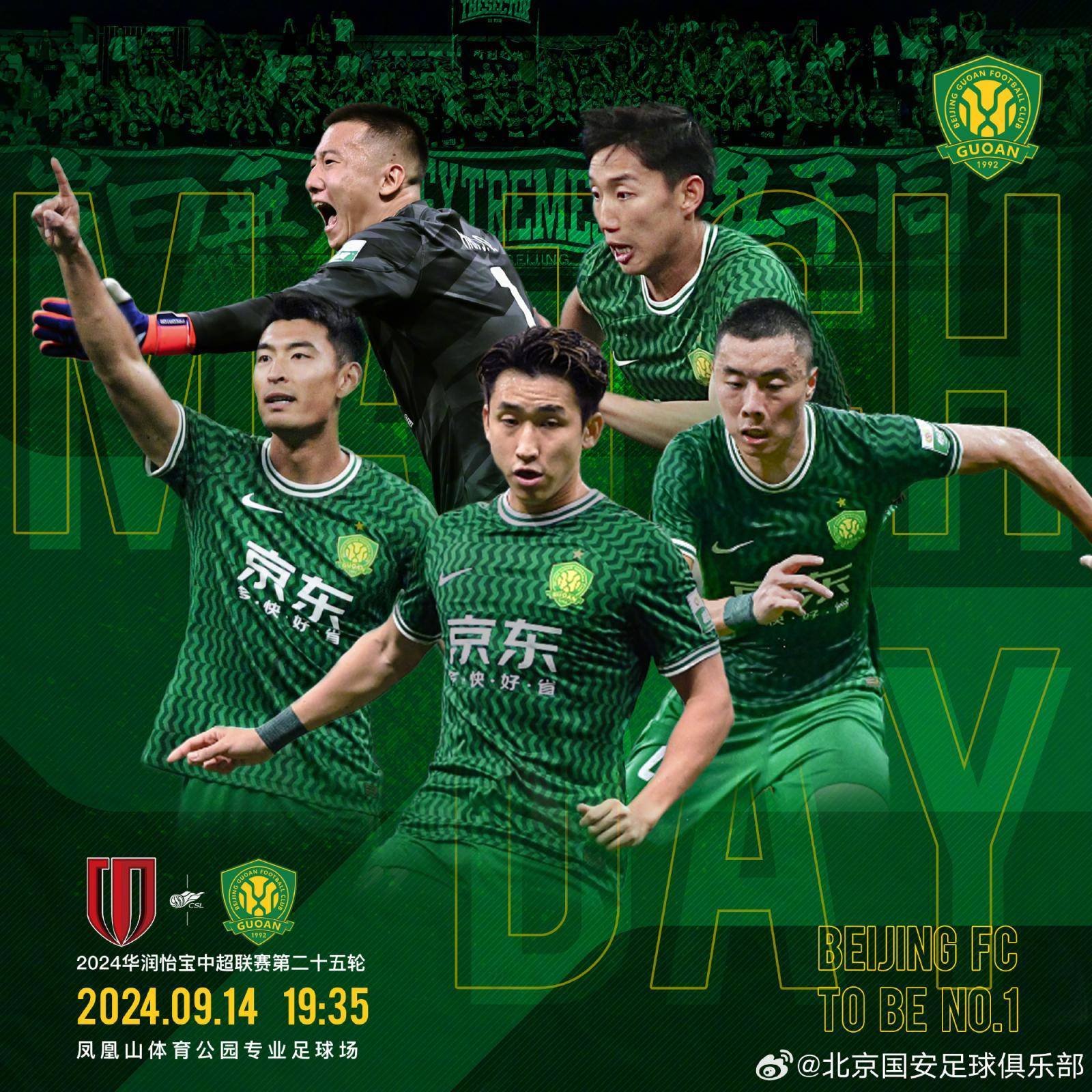 国安客战大连一方，冲刺赛季后赛资格，积分榜上升的简单介绍