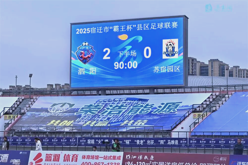 主要足球赛事揭幕战引人注目