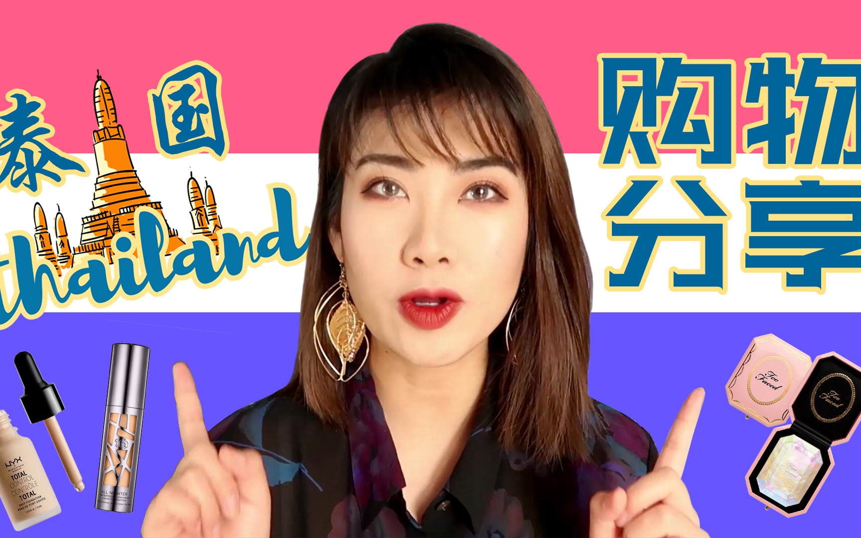 印尼队力克泰国队,黄鸭组合高光表现的简单介绍 印尼队力克泰国队,黄鸭组合高光表现的简单介绍